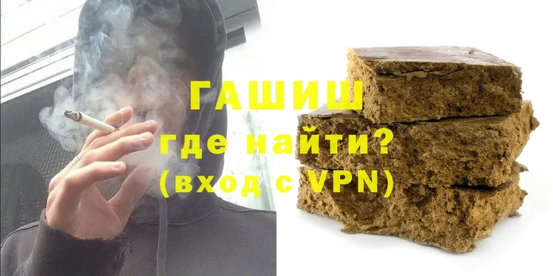 Гашиш hashish  где продают наркотики  ссылка на мегу ссылки  Краснообск 