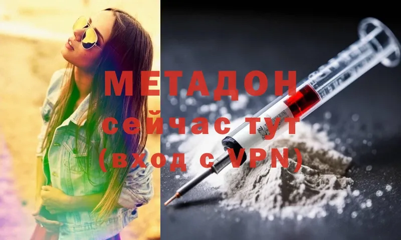 наркота  Краснообск  Метадон methadone 